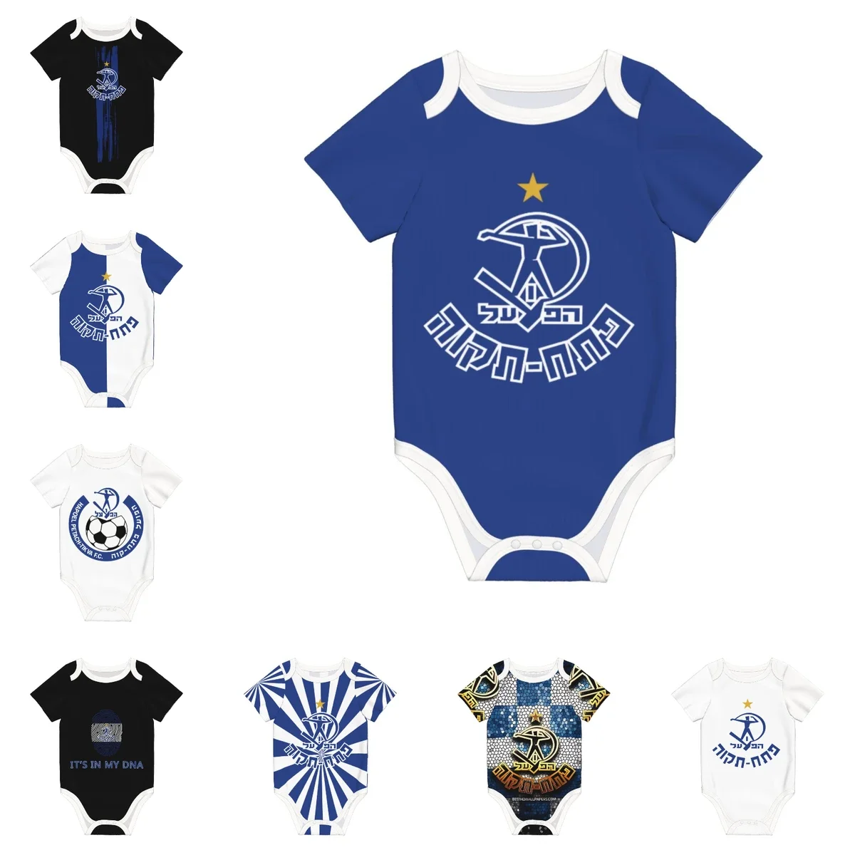Baby Clothing Brand - Hapoel Petah Tikva body bébé chemise